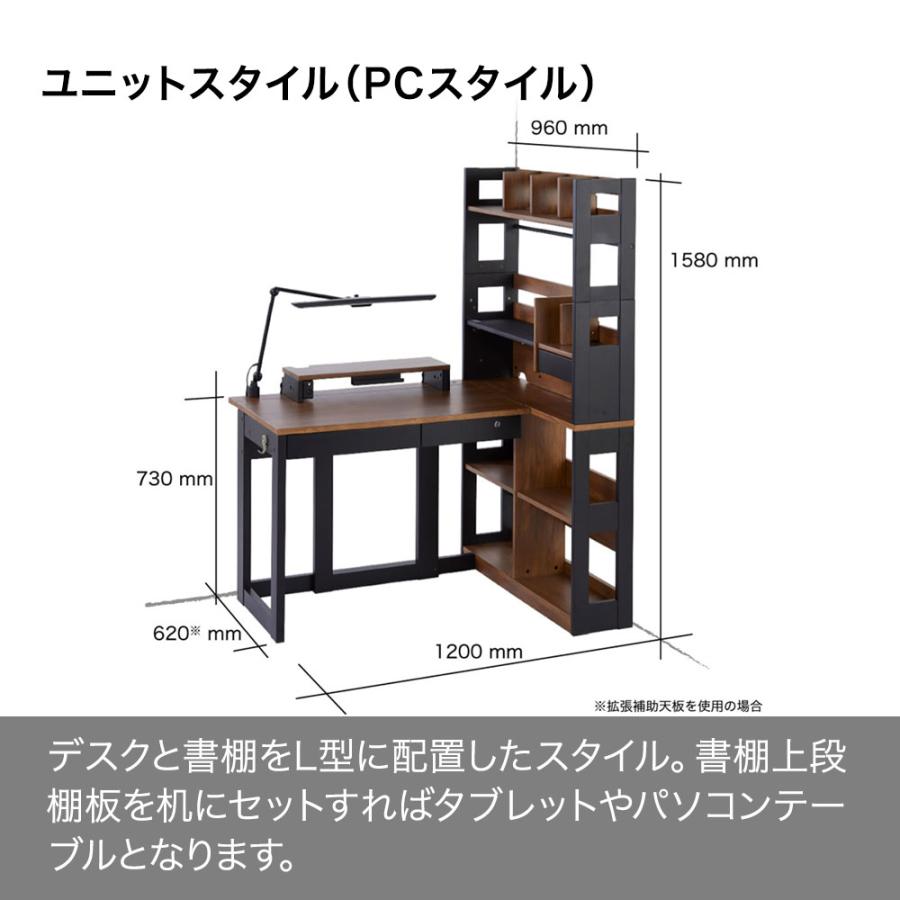くろがね工作所 くみかえ型学習デスク ハイタイプ ブラウン木目色 書棚