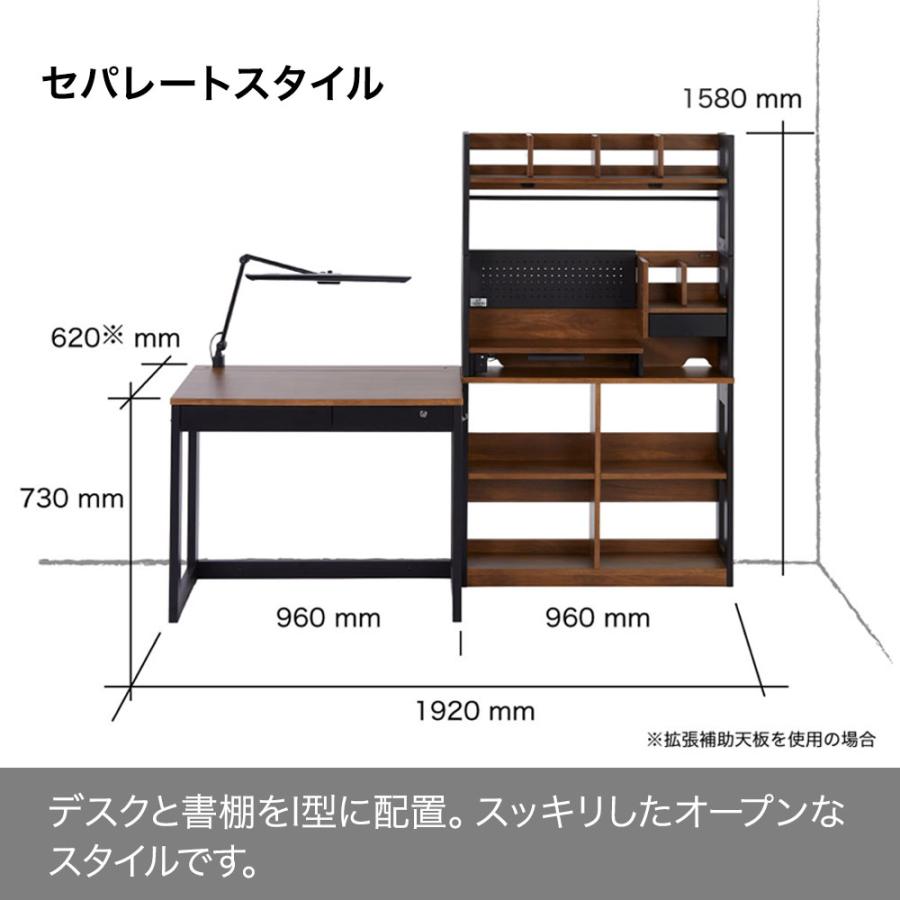 くろがね工作所 くみかえ型学習デスク ハイタイプ ブラウン木目色 書棚