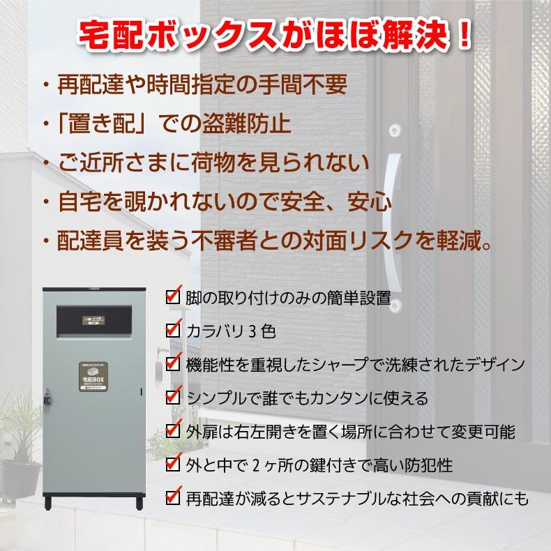 宅配ボックス 【2段構造 メール便もOK 】 ポスト一体型 戸建て用 簡単