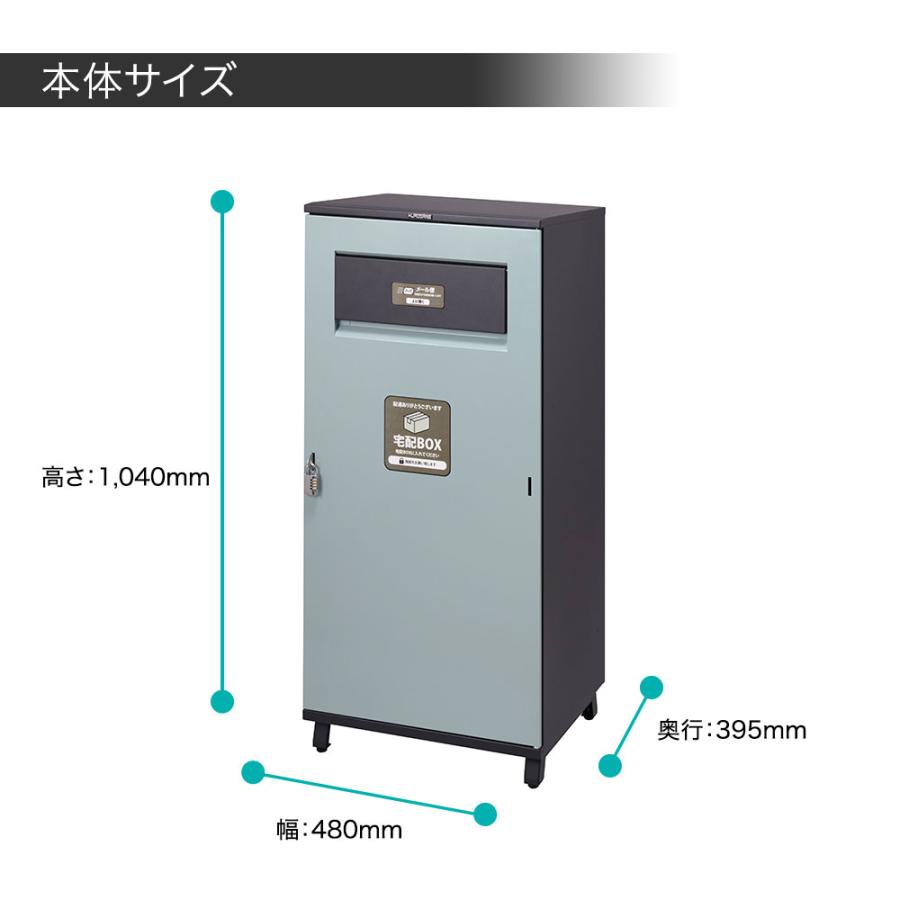 宅配ボックス 【2段構造 メール便もOK 】 ポスト一体型 戸建て用 簡単