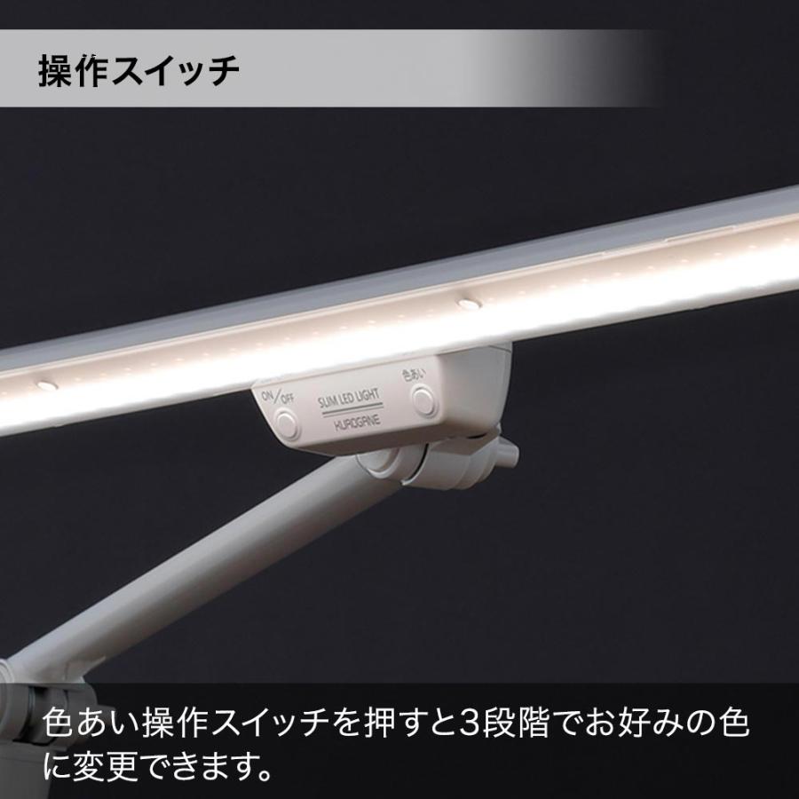 くろがね工作所 学習机用LEDライト TS-A19 クランプ 簡単操作で使い 