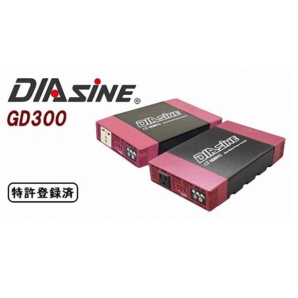電菱製！正弦波インバーターDIASINE GD300NA-112 DC12V AC100V 300W 