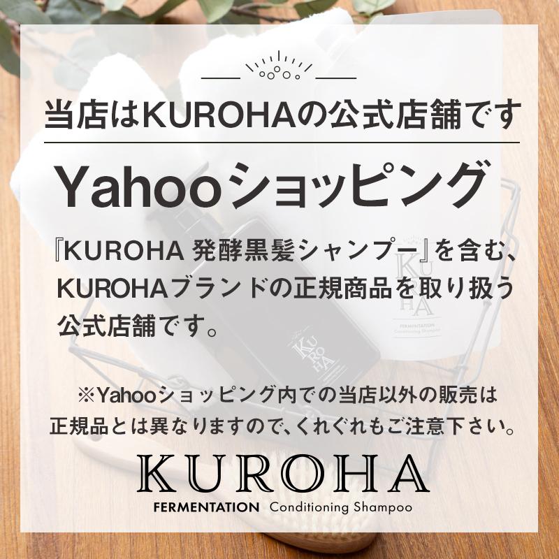 発酵　黒髪シャンプー　KUROHA 詰替用 Amazon | 【期間限定10％OFFクーポン付き】KUROHA クロハ 発酵