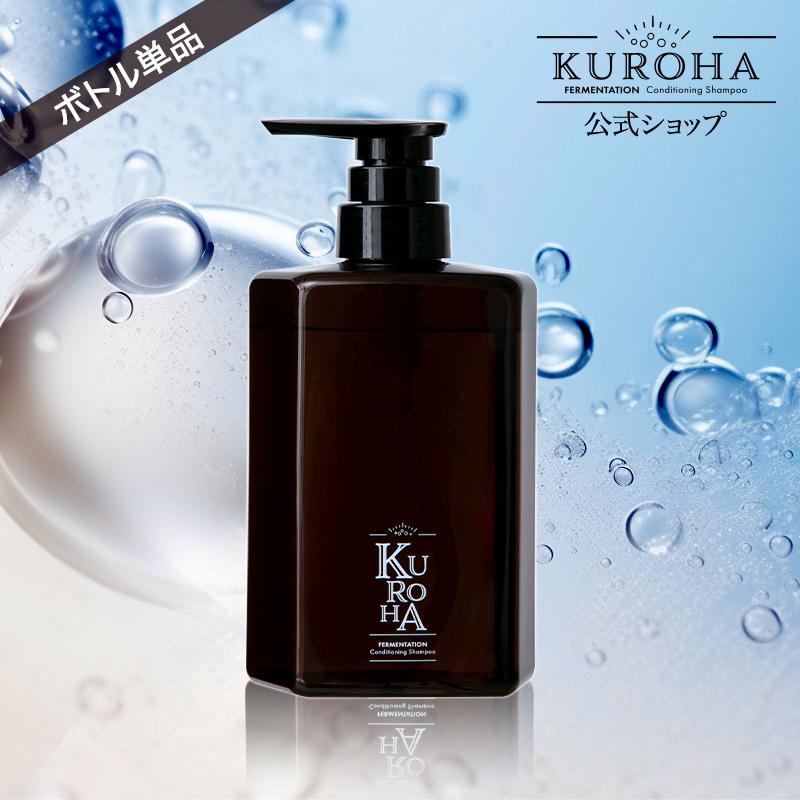 KUROHAシャンプー 詰め替え 3つセット ✨大人気✨KUROHA 発酵黒髪