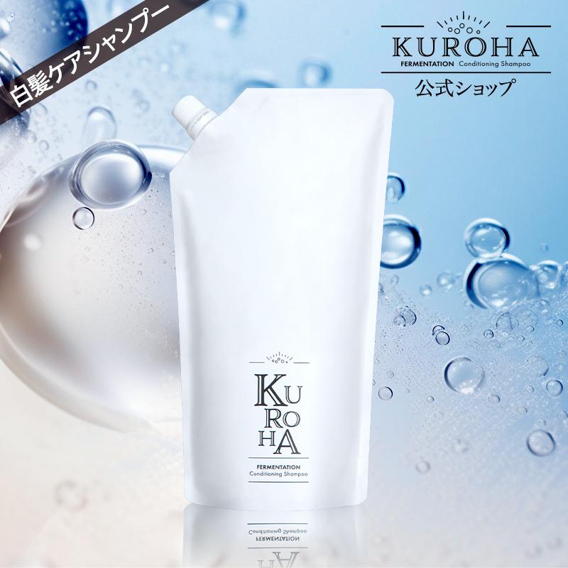 KUROHA 発酵黒髪シャンプー 3個セット 【公式通販】