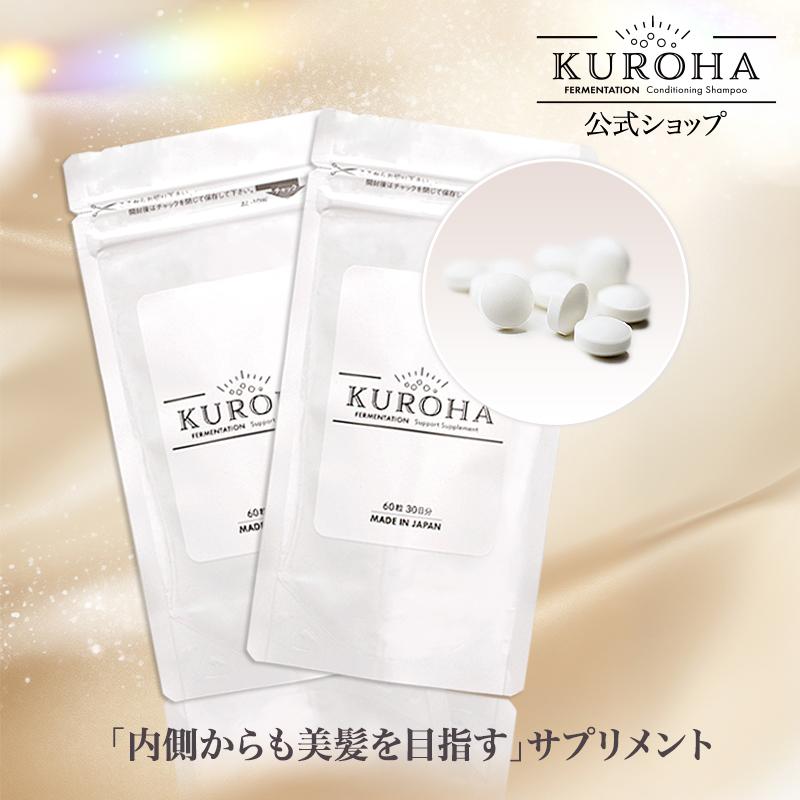 KUROHA 白髪ケアサプリメント ビオチン ヘアケア ケラチン