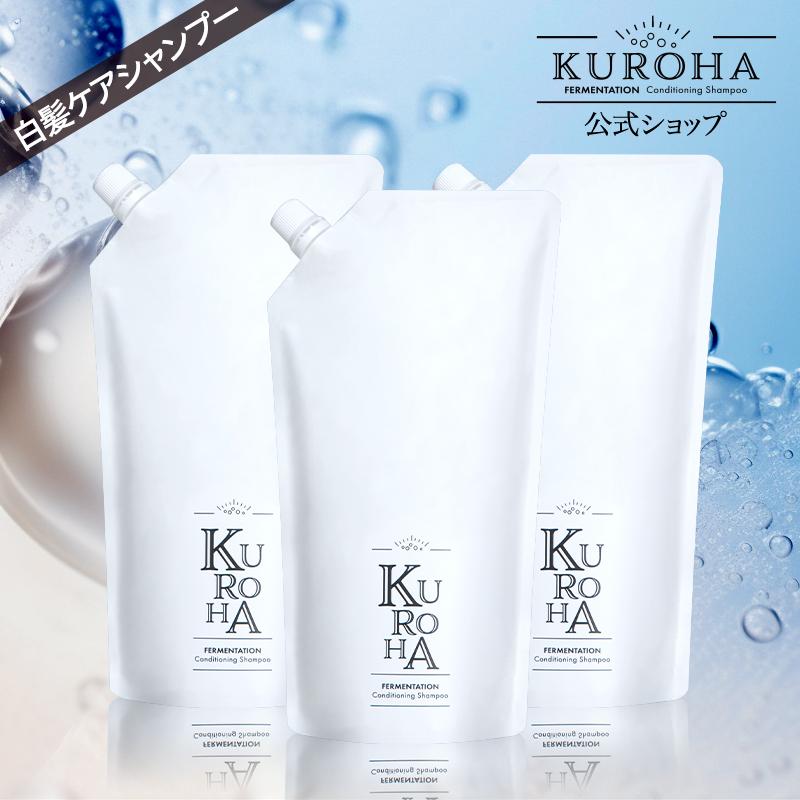 KUROHA 発酵黒髪シャンプー 詰め替え用 楽天市場】【ポイント5倍