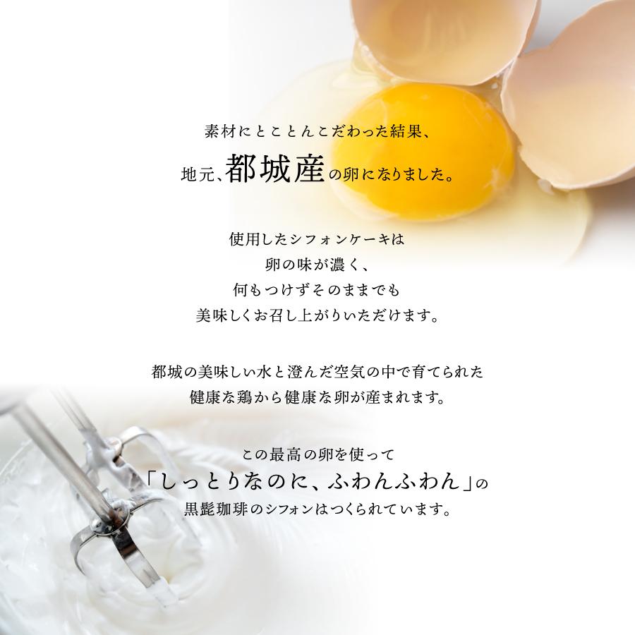 クール便）Chiffon20（シフォンケーキ 20カット入） : 黒髭珈琲