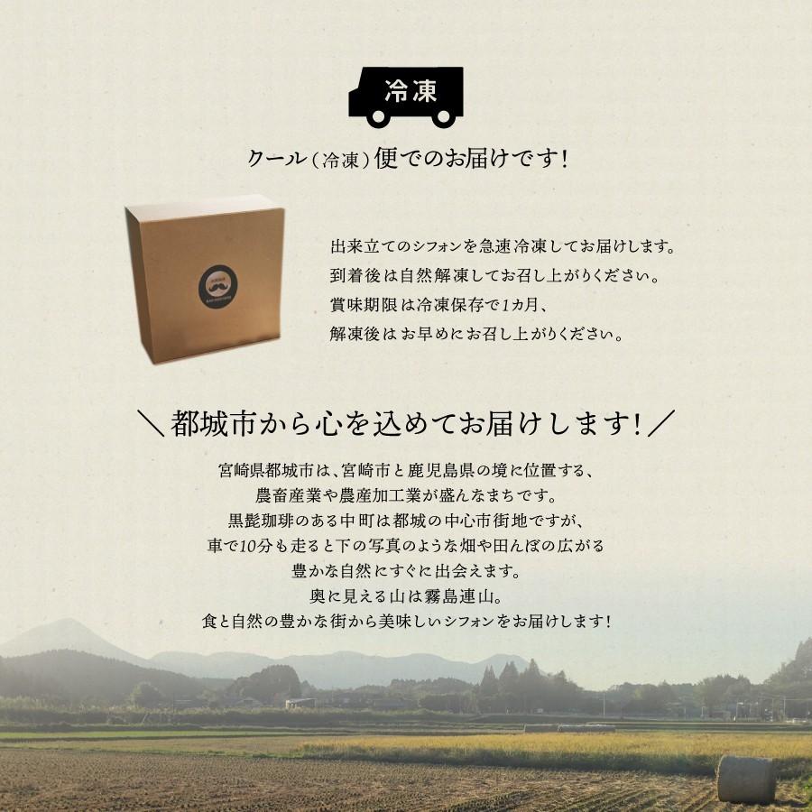 （クール便）Chiffon5.5（シフォンケーキ ホール5.5号） |  | 03