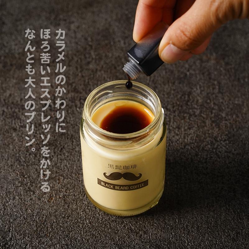 大人のプリン│エスプレッソをかけて食べる珈琲屋のプリン│クール便