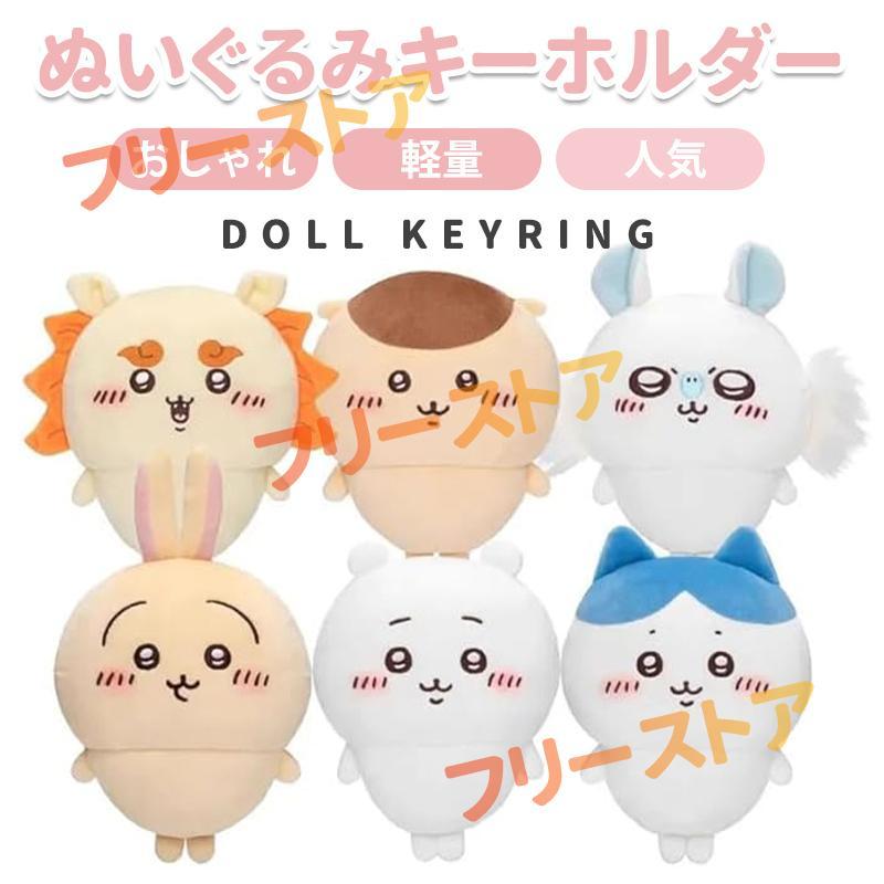 【美品】ちいかわ ハチワレ まとめ売り ぬいぐるみ キーホルダー マスコット 缶 ちいかわ ハチワレ ぬいぐるみキーホルダー 7つセット 阪急電車 Amazon