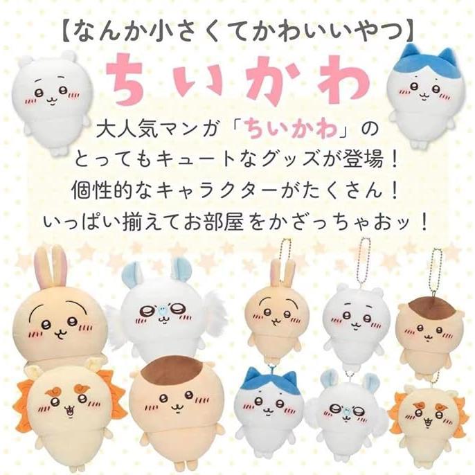 ちいかわ ぬいぐるみキーホルダー ハチワレ 可愛い 萌えグッズ 人気