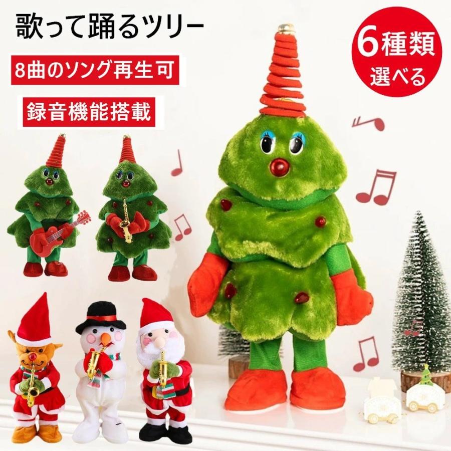 クリスマス 人形 サンタ 電動人形 クリスマス飾り クリスマス玩具