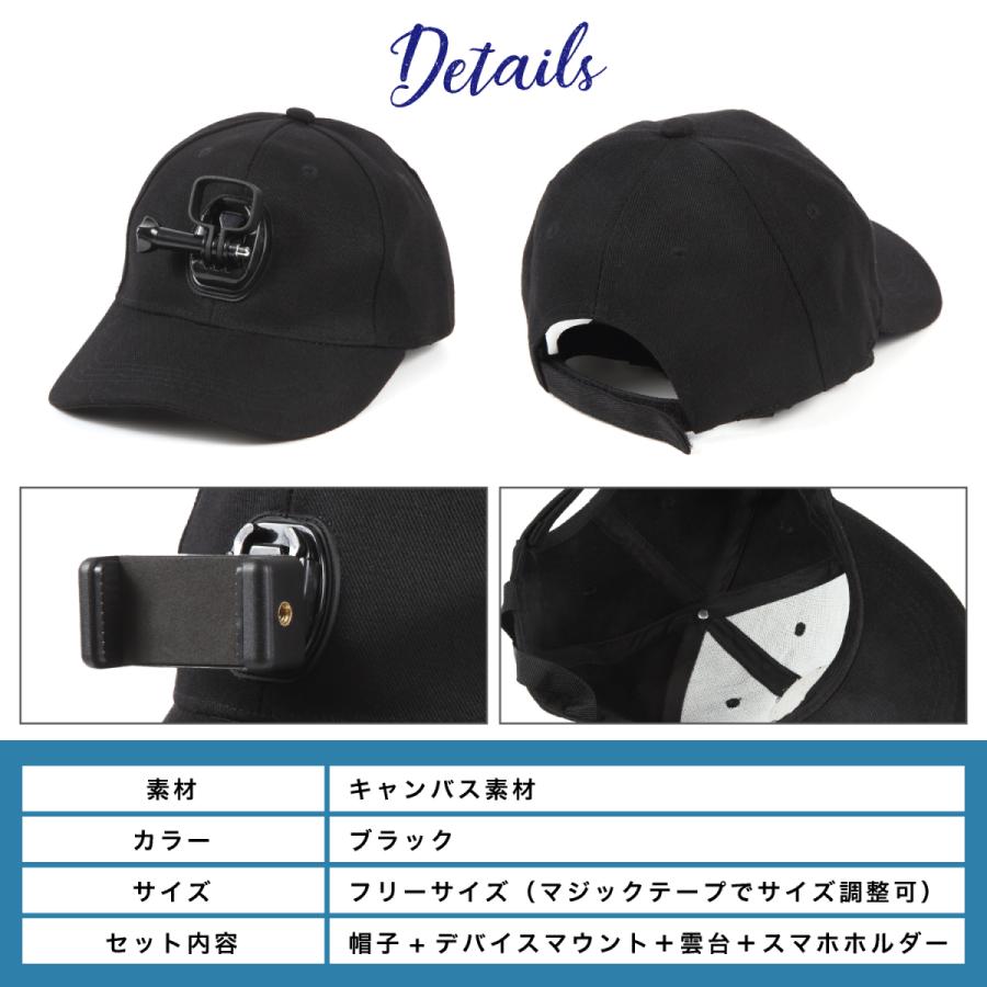 カメラ帽子セット