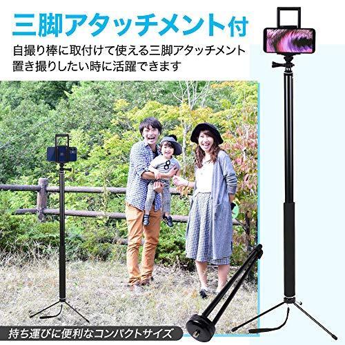3メートル 超長く伸びる スマホ 自撮り棒 GoPrなどアクションカメラ 