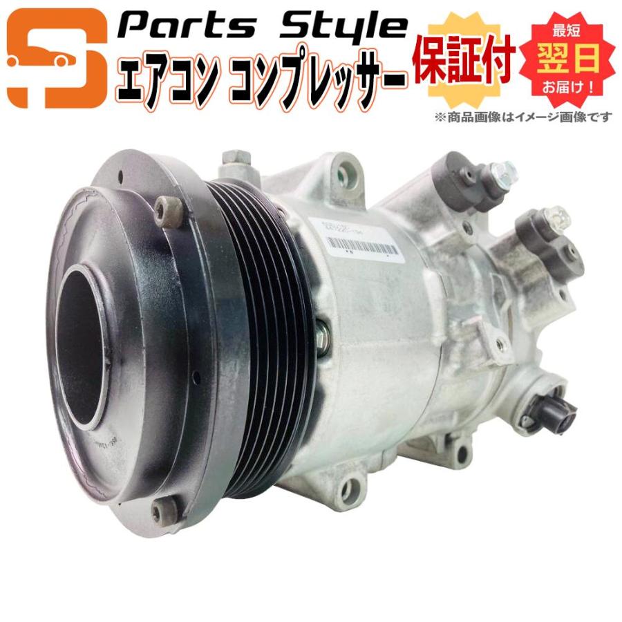 自動車部品専門店 Parts Styleのリビルト エアコン コンプレッサー 送料無料 税込み セドリック Py32 Y32 Acコンプレッサー 品番 1p0 Ecならyahoo ショッピング ランキングや口コミも豊富なネット通販 更にお得なpaypay残高も