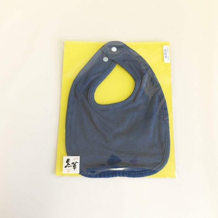 藍染Babyスタイ 無地 bib 抗菌 シンプル 紺 ネイビー 本藍染 徳島