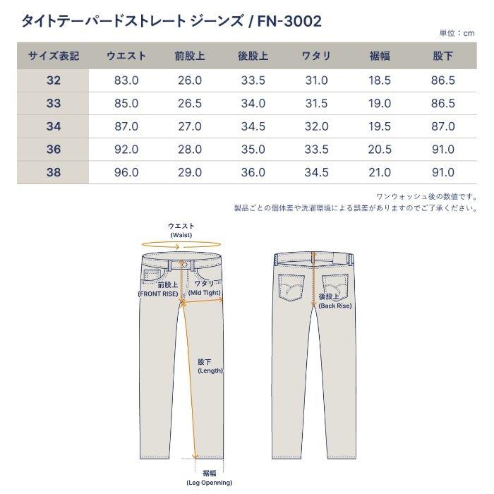 The Flat Head（フラッドヘッド） THE FLAT HEAD FN-3002 ワン