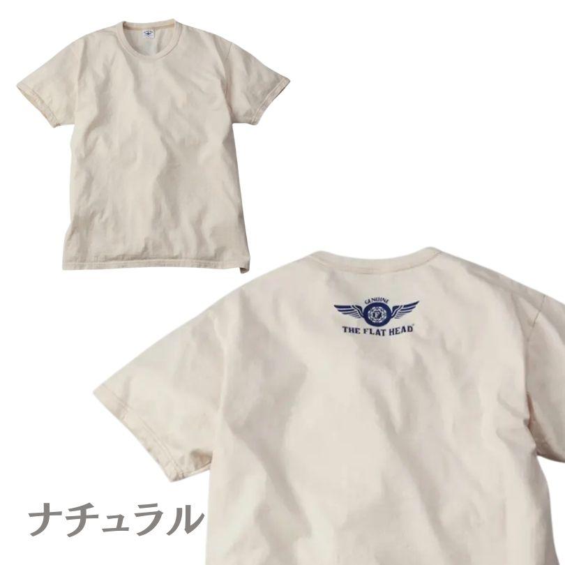 The Flat Head（フラッドヘッド） THE FLAT HEAD/フラットヘッド/半袖T