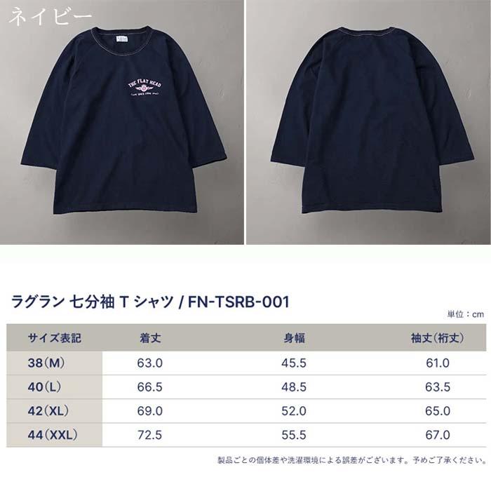 The Flat Head（フラッドヘッド） 【送料無料】THE FLAT HEAD/フラット 