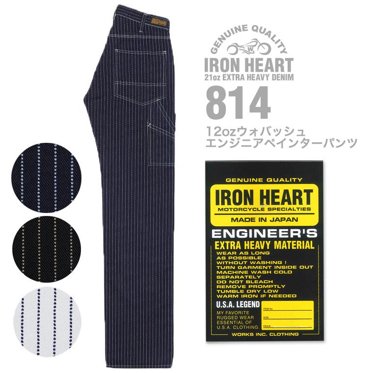 IRON HEART HEART 12oz ウォバッシュ エンジニアペインター IRON HEART HEART 12oz ウォバッシュ エンジニアペインター