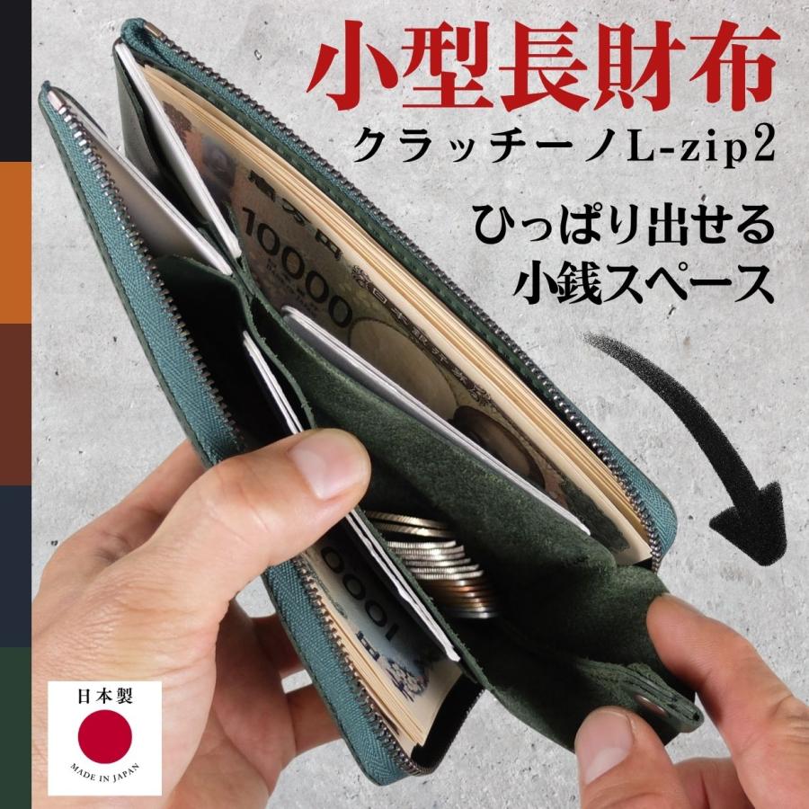 KUROKAWA Claccino L-ZIP2 長財布 クラッチーノ 牛革 本革 5カラー