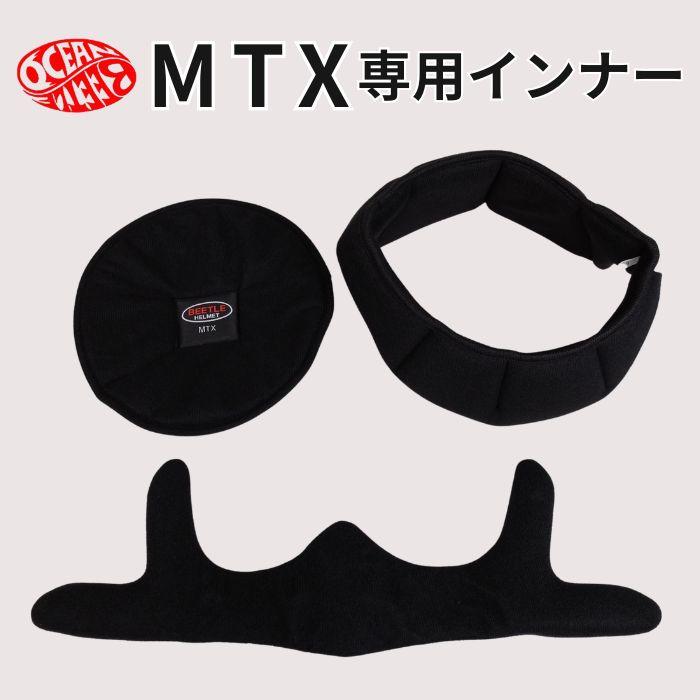 オーシャンビートル/OCEAN BEETLE/BEETLE MTX/専用インナー : 黒革