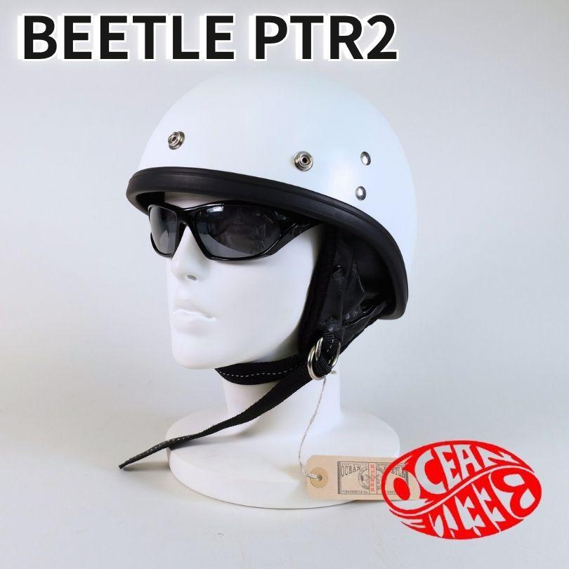 OCEAN BEETLE/オーシャンビートル/PTR-2/PTR2/アイボリー/ビートル/ヘルメット/HALF HELMET　