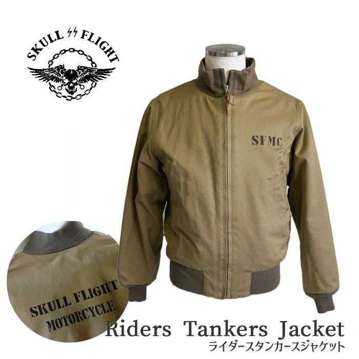 SKULL FLIGHT スカルフライト ライダースタンカースジャケット Riders 