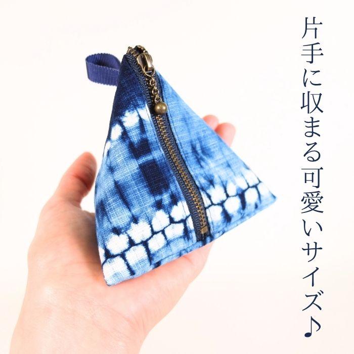 MADE IN AWA/本藍染ポーチ/三角/徳島県/NUOTTO/100%阿波藍のすくも