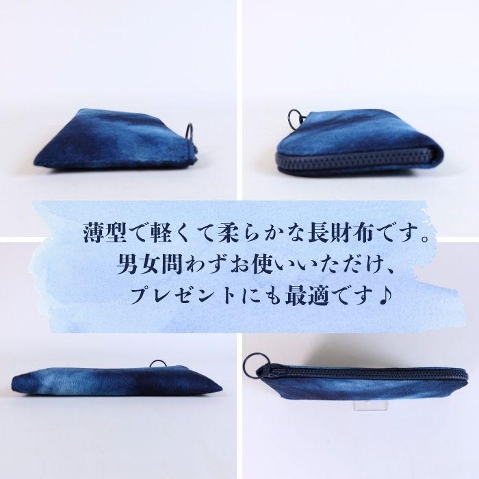 MADE IN AWA/徳島の匠 藍染財布/長財布/L字型ファスナー/ウォレット