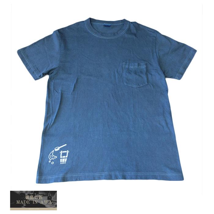打ち水Tシャツ/ポケット付き/藍染め/5.6オンス/ハイクオリティTシャツ