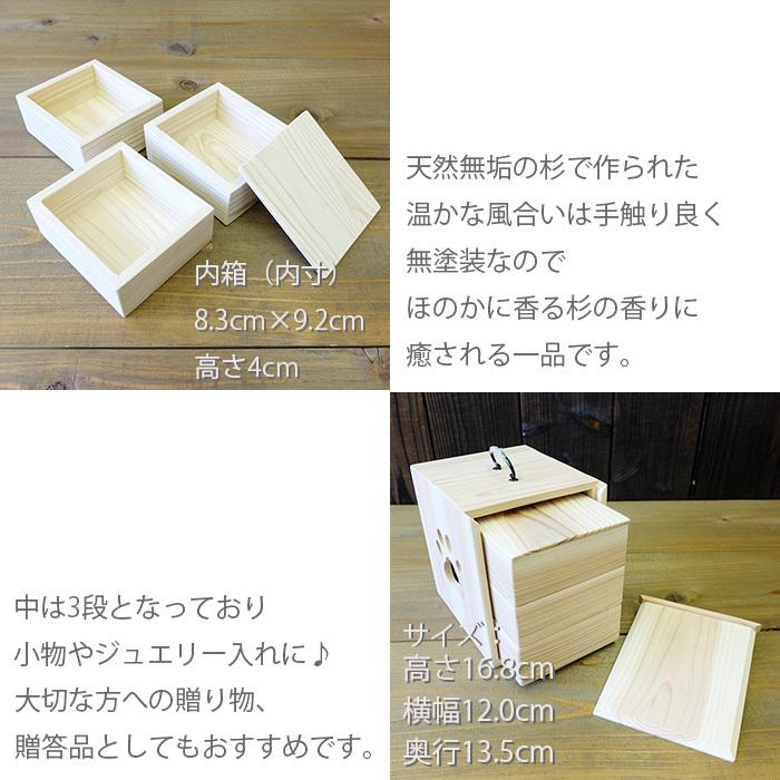 MADE IN AWA/肉球遊山箱/遊山箱/ゆさん箱/小/徳島県/伝統工芸品/杉
