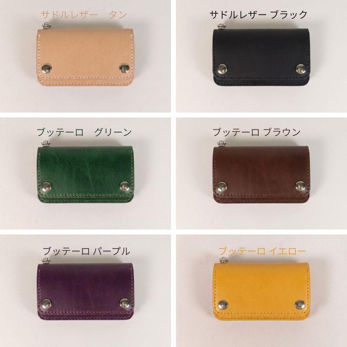 黒革レザークラフト ショートトラッカーウォレット 本革 ミニ財布