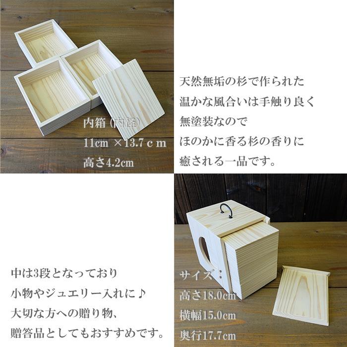 MADE IN AWA/和遊山箱/大/徳島県/伝統工芸品/杉/無垢/小物入れ