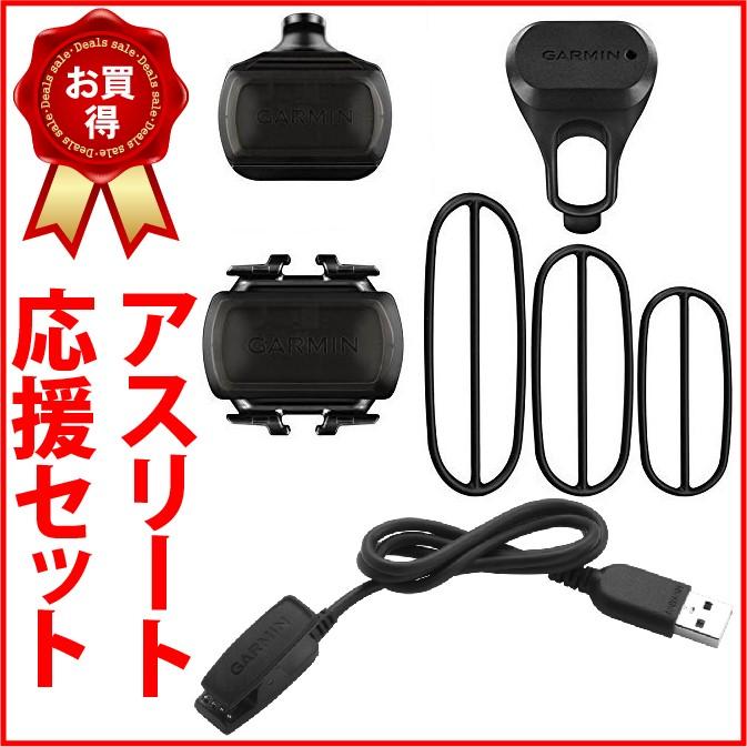 ガーミン スピードセンサー ケイデンスセンサー Foreathlete 充電器 セット Garmin Garmin14 クロキ商事株式会社 通販 Yahoo ショッピング