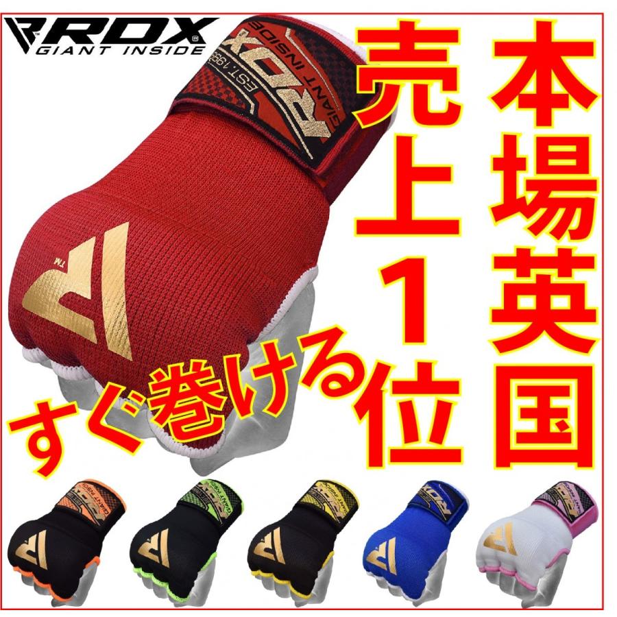 バンテージ RDX 新作 ボクシング インナーグローブ 格闘技 MMA :rdx-2:クロキ商事株式会社 - 通販 - Yahoo!ショッピング
