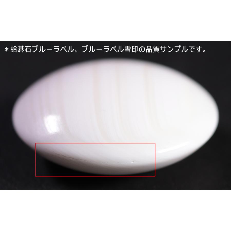 蛤碁石ブルーラベル 40号 : 黒木碁石店 - 通販 - Yahoo!ショッピング 蛤碁石ブルーラベル 40号 : 黒木碁石店 - 通販 - Yahoo!ショッピング