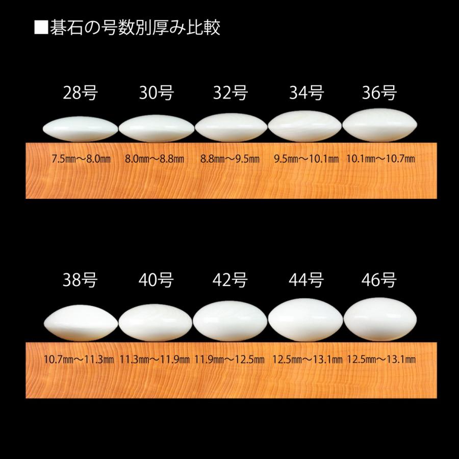 蛤碁石ブルーラベル雪印 28号｜kurokigoishiten｜04
