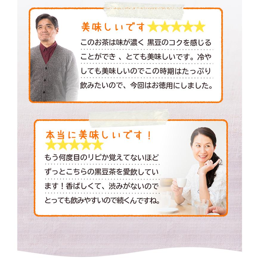 黒豆茶 遊月亭 100包 ノンカフェイン お茶 健康茶 妊婦  ティーバッグ　粒まるごと  道の駅 旅館 兵庫 | 遊月亭 | 10