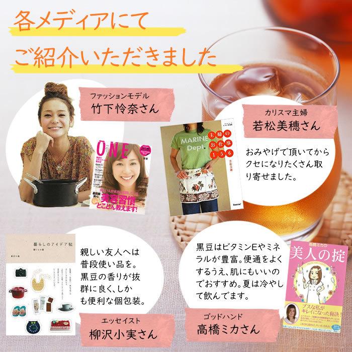 黒豆茶 遊月亭 100包 ノンカフェイン お茶 健康茶 妊婦  ティーバッグ　粒まるごと  道の駅 旅館 兵庫 | 遊月亭 | 11