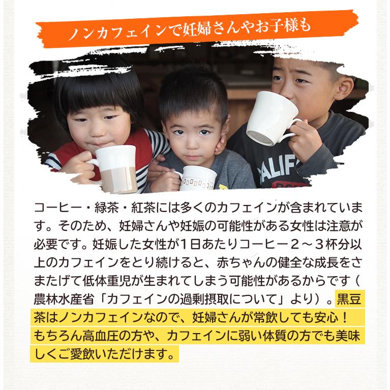 黒豆茶 遊月亭 100包 ノンカフェイン お茶 健康茶 妊婦  ティーバッグ　粒まるごと  道の駅 旅館 兵庫 | 遊月亭 | 08