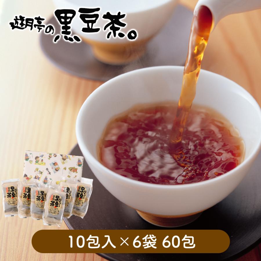 遊月亭 黒豆茶 60包 ノンカフェイン お茶 ティーバッグ 10包入×6袋