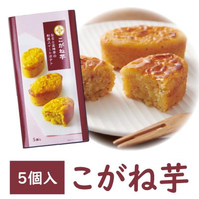 こがね芋　 5箱セット こがね芋 5個入 : 遊月亭オンラインショップYahoo!店 - 通販 - Yahoo