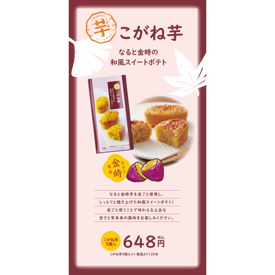 こがね芋 5個入 : 遊月亭オンラインショップYahoo!店 - 通販 - Yahoo