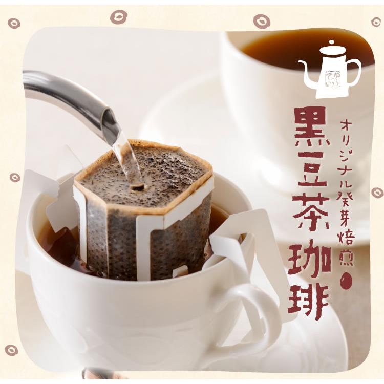 遊月亭 黒豆茶珈琲 30袋　カフェインレス ドリップ  黒豆茶 コーヒー  無添加 セット 珈琲 | 遊月亭 | 01