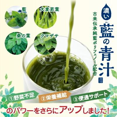 遊月亭 濃い藍の青汁 1箱（ 3.5g×30袋入） 青汁 国産 ポリフェノール 大麦若葉 桑の葉 クマザサ オリゴ糖 |  | 03
