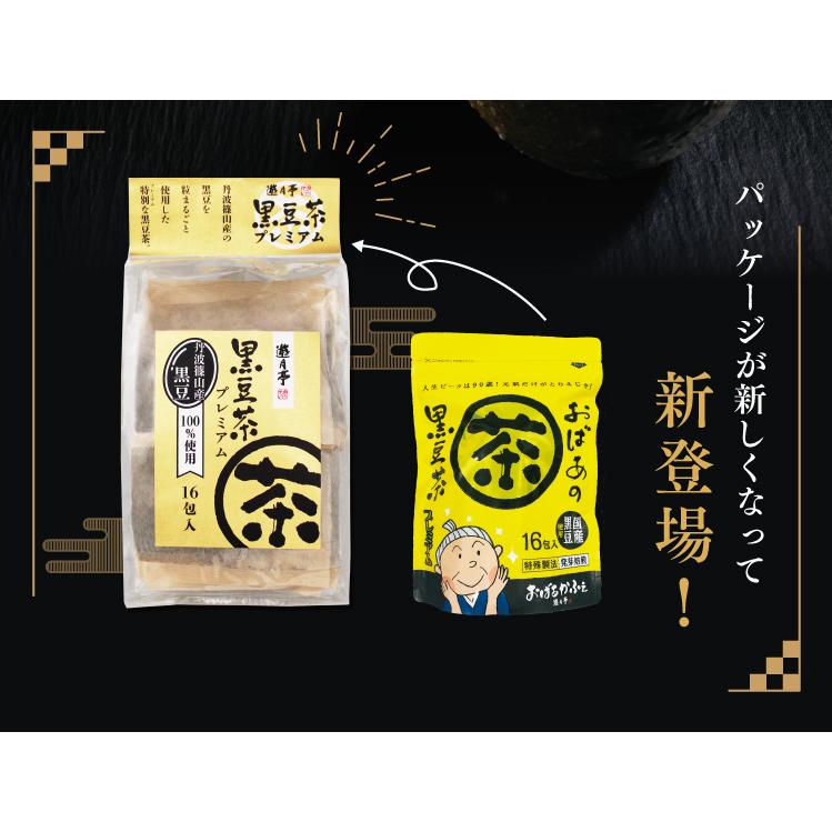遊月亭　国産　黒豆茶プレミアム 16包入×12袋　192包 プレミアム ティーパック ノンカフェイン 黒大豆 黒豆 黒豆茶_2