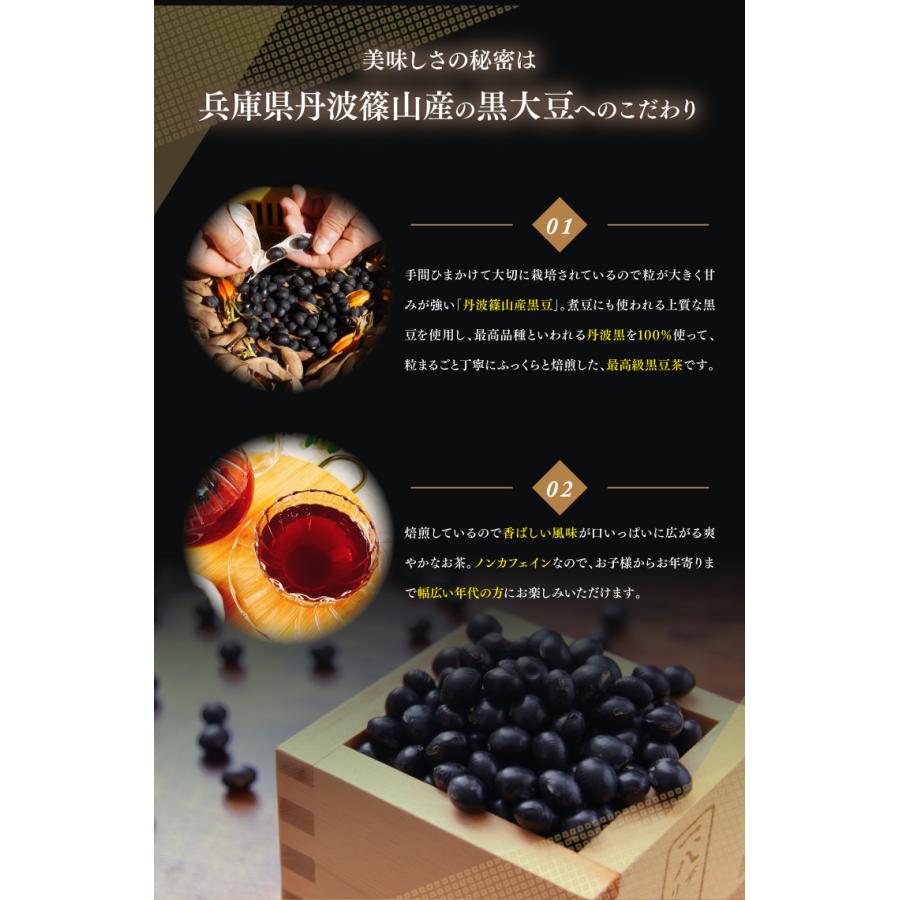 遊月亭　国産　黒豆茶プレミアム 16包入×12袋　192包 プレミアム ティーパック ノンカフェイン 黒大豆 黒豆 黒豆茶_3