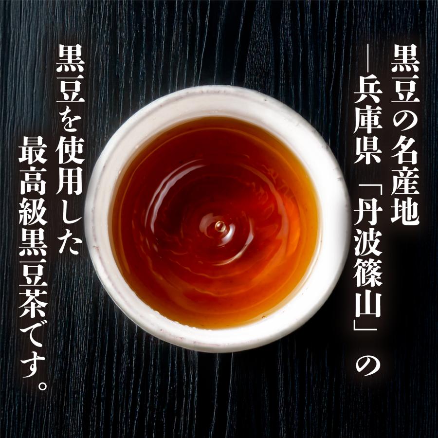 遊月亭 黒豆茶 プレミアム16包×3袋 国産 丹波篠山産 丹波黒 健康茶 | 遊月亭 | 01